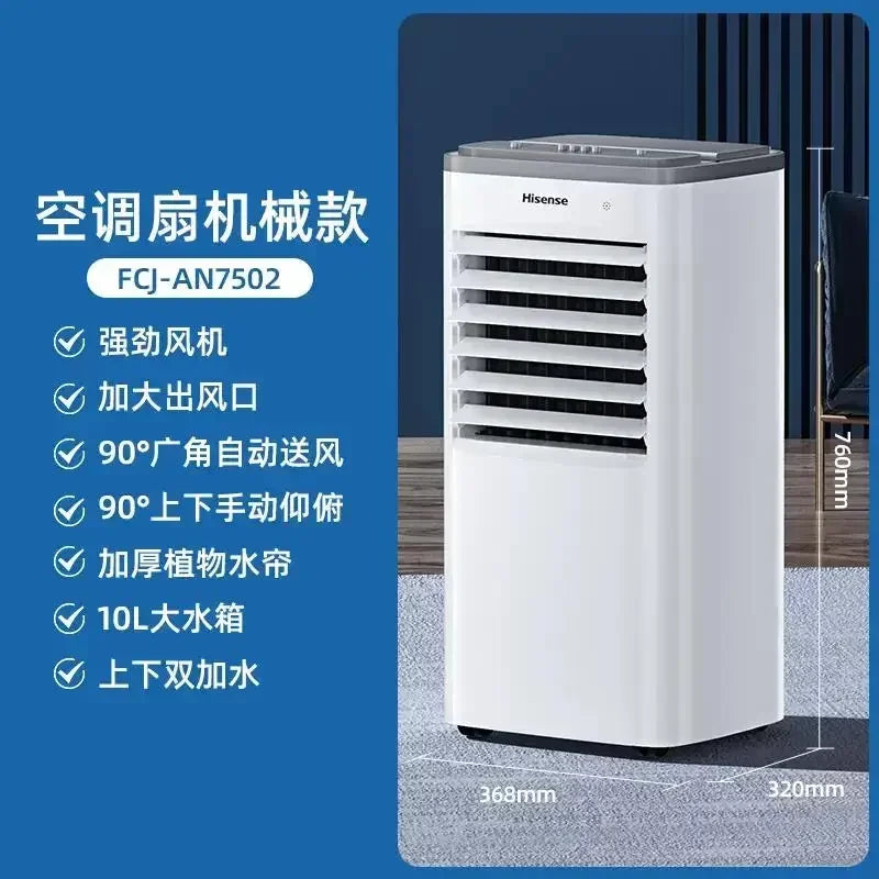 220V Hisense air-conditioning fan cooling plus water cooling air-conditioning fan household mobile small air conditioner AD