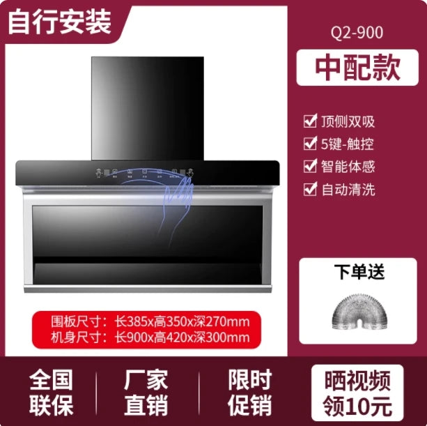 220V Frestec Range Hood  Kitchen Extractor Fan Strong Suction Top Side Wall Mounted BCB