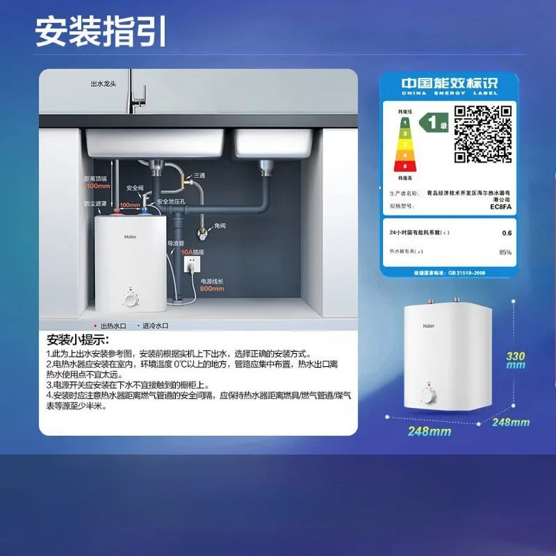 Haier Mini Kitchen Water Heater 2200W Fast Heating Large Water Volume Home Kitchen Under-Sink Small Storage Water Heater