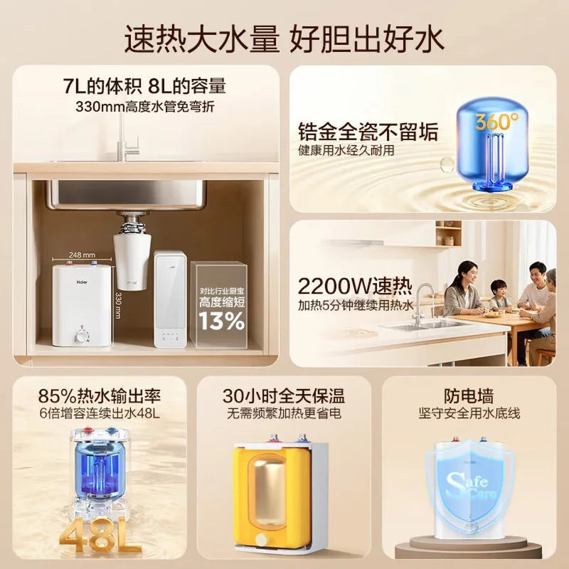 Haier Mini Kitchen Water Heater 2200W Fast Heating Large Water Volume Home Kitchen Under-Sink Small Storage Water Heater
