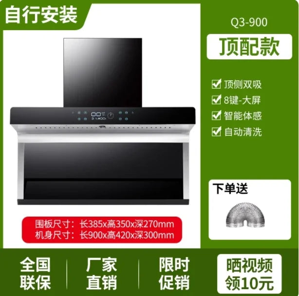 220V Frestec Range Hood  Kitchen Extractor Fan Strong Suction Top Side Wall Mounted BCB