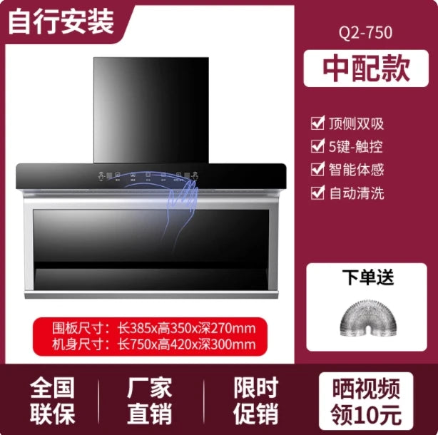 220V Frestec Range Hood  Kitchen Extractor Fan Strong Suction Top Side Wall Mounted BCB