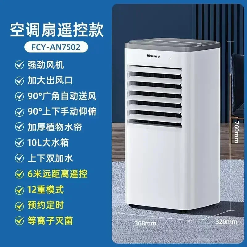 220V Hisense air-conditioning fan cooling plus water cooling air-conditioning fan household mobile small air conditioner AD