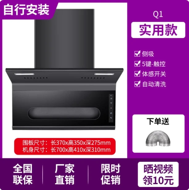 220V Frestec Range Hood  Kitchen Extractor Fan Strong Suction Top Side Wall Mounted BCB